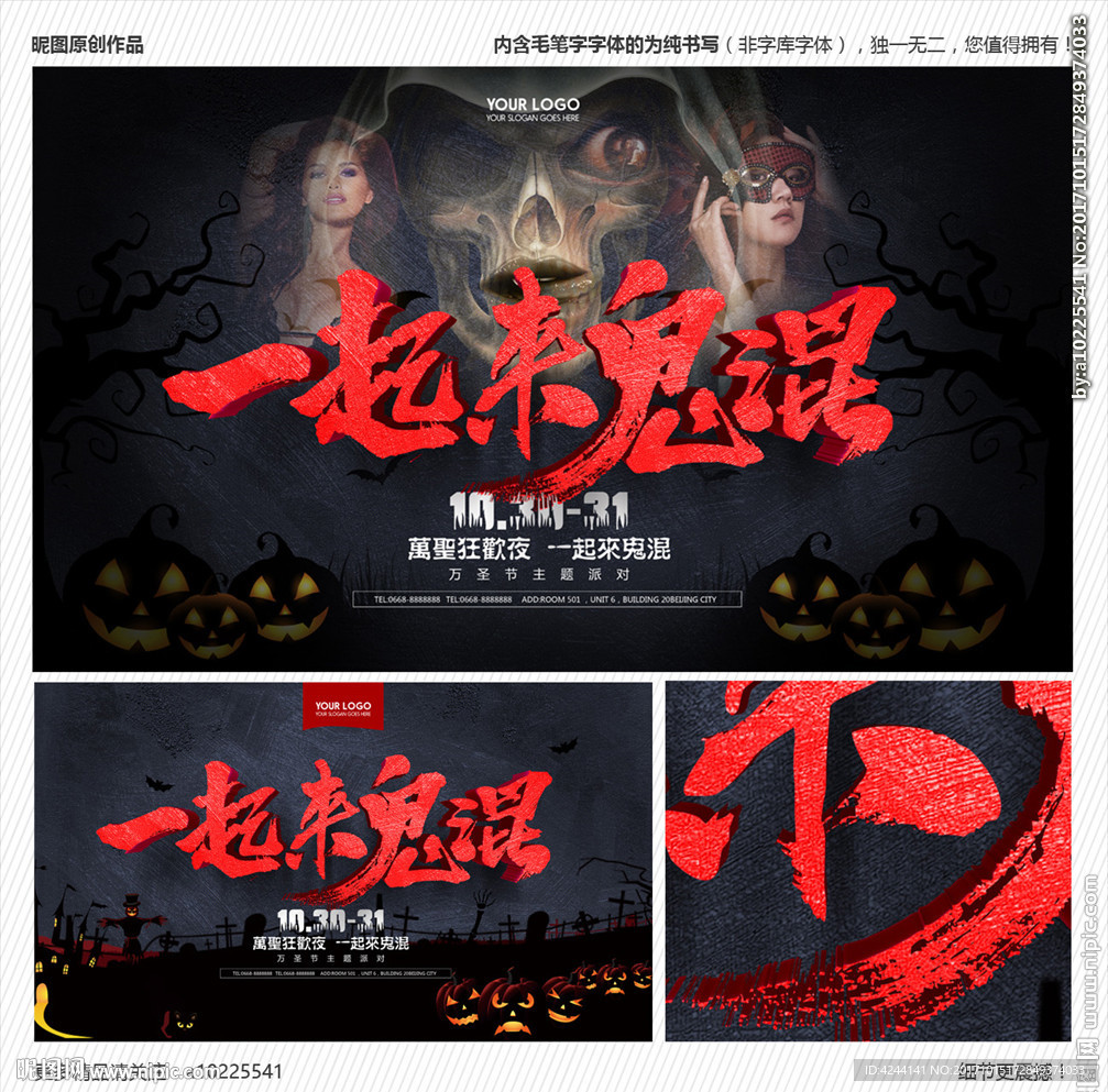 万圣节