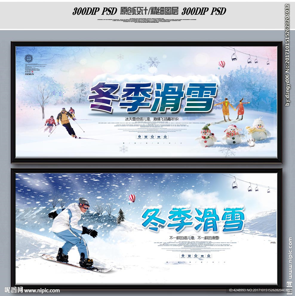 滑雪