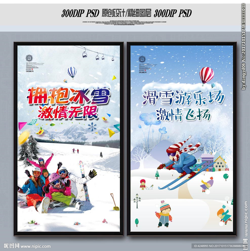 滑雪