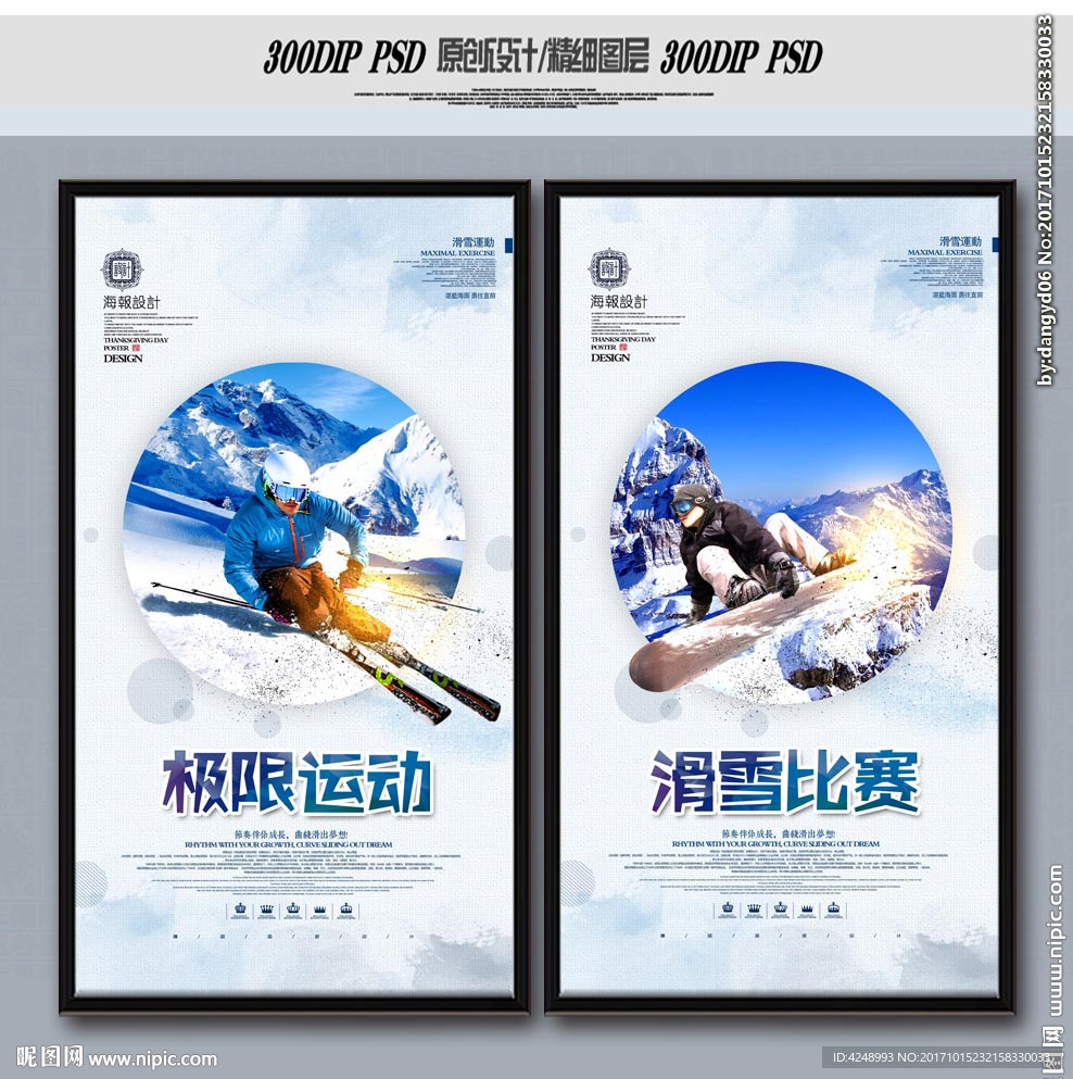 滑雪