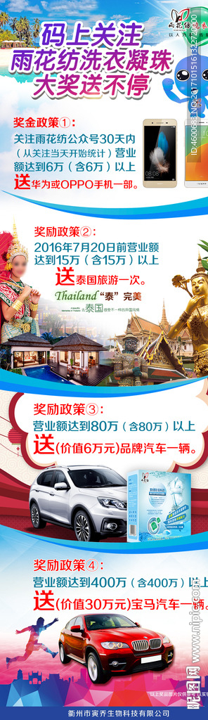 洗衣凝珠奖励广告