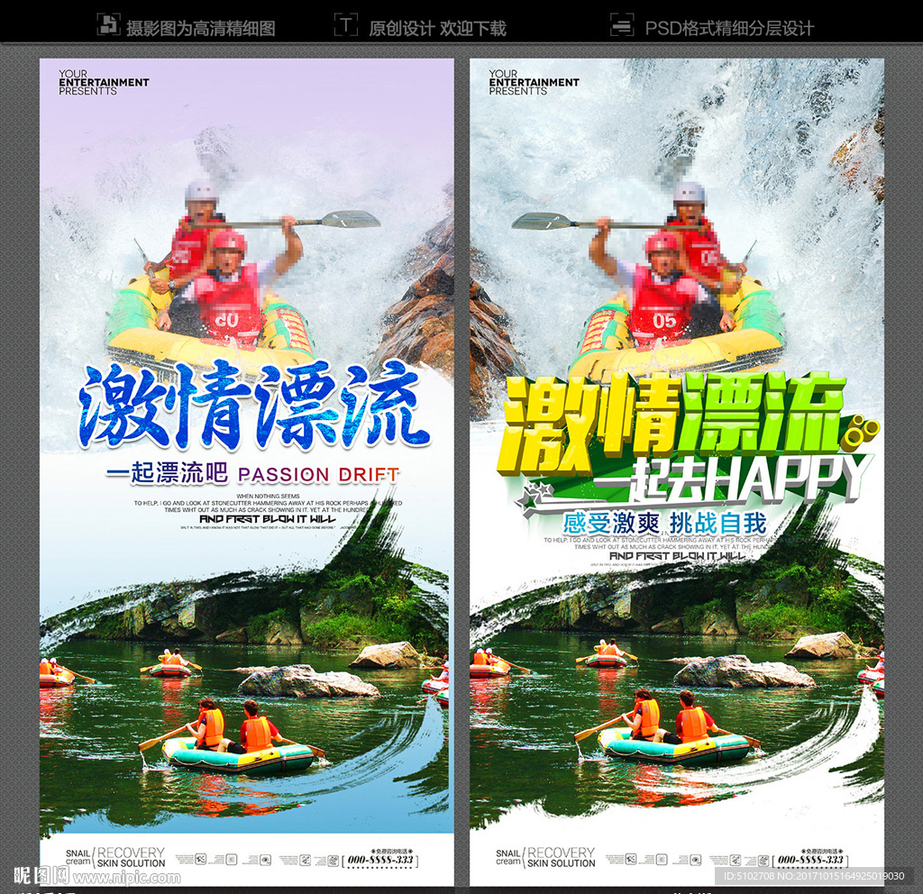 漂流