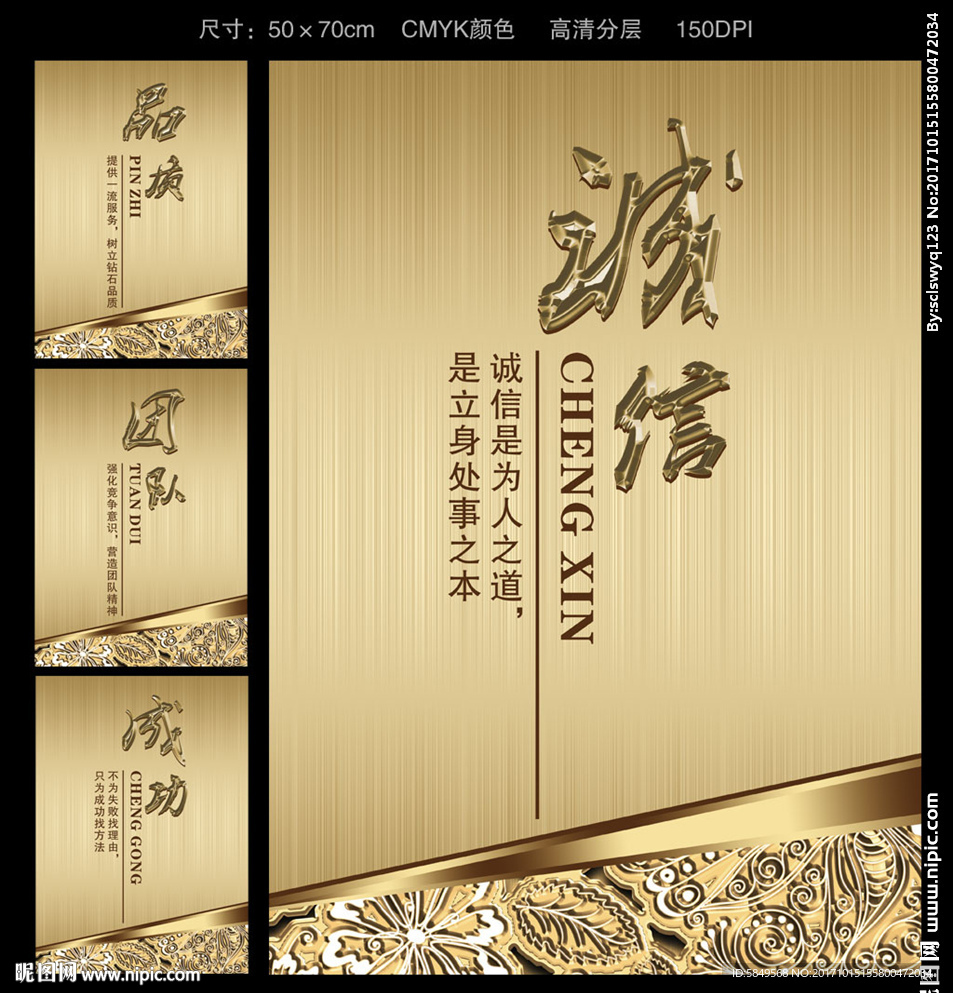 企业展板