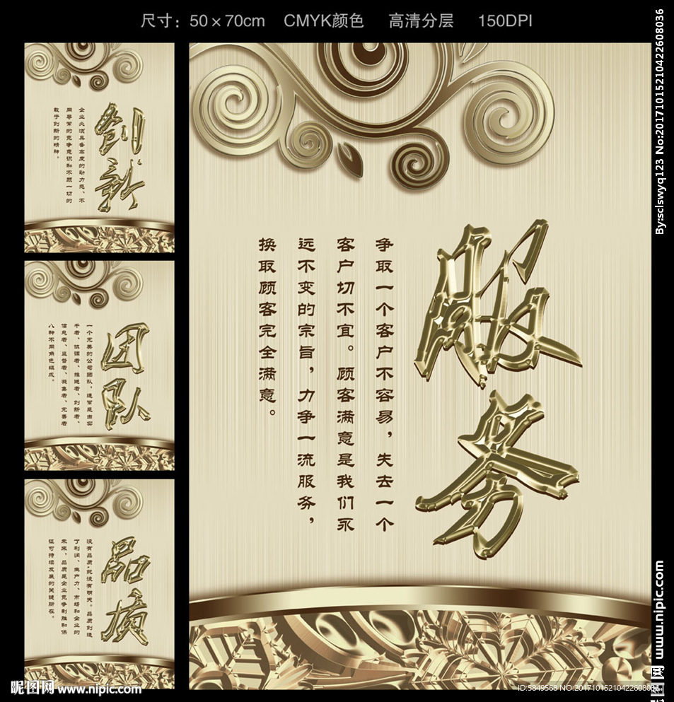 企业标语