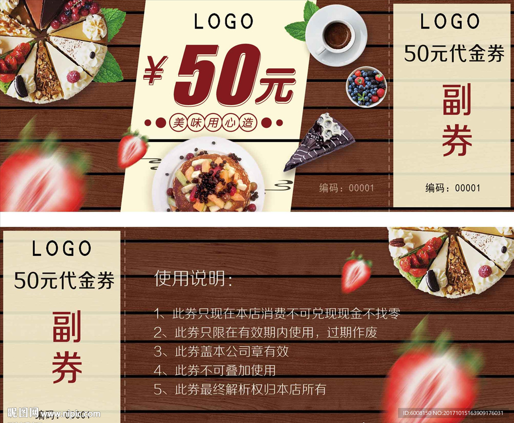 代金券