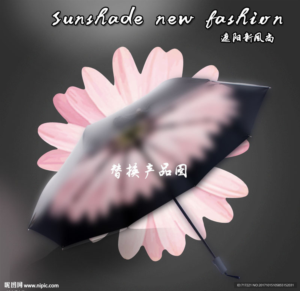雨伞主图