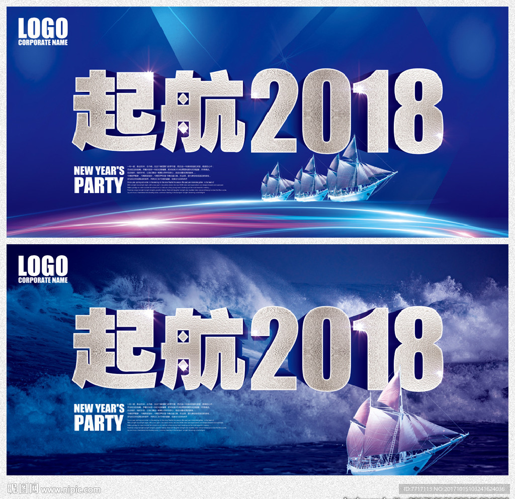2018年会背景