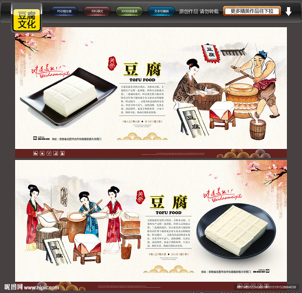 豆腐