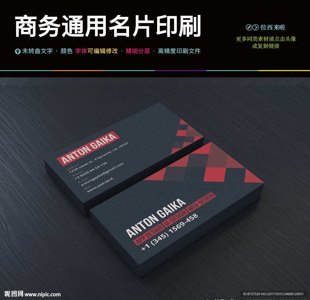 通用简约时尚创意名片设计模板