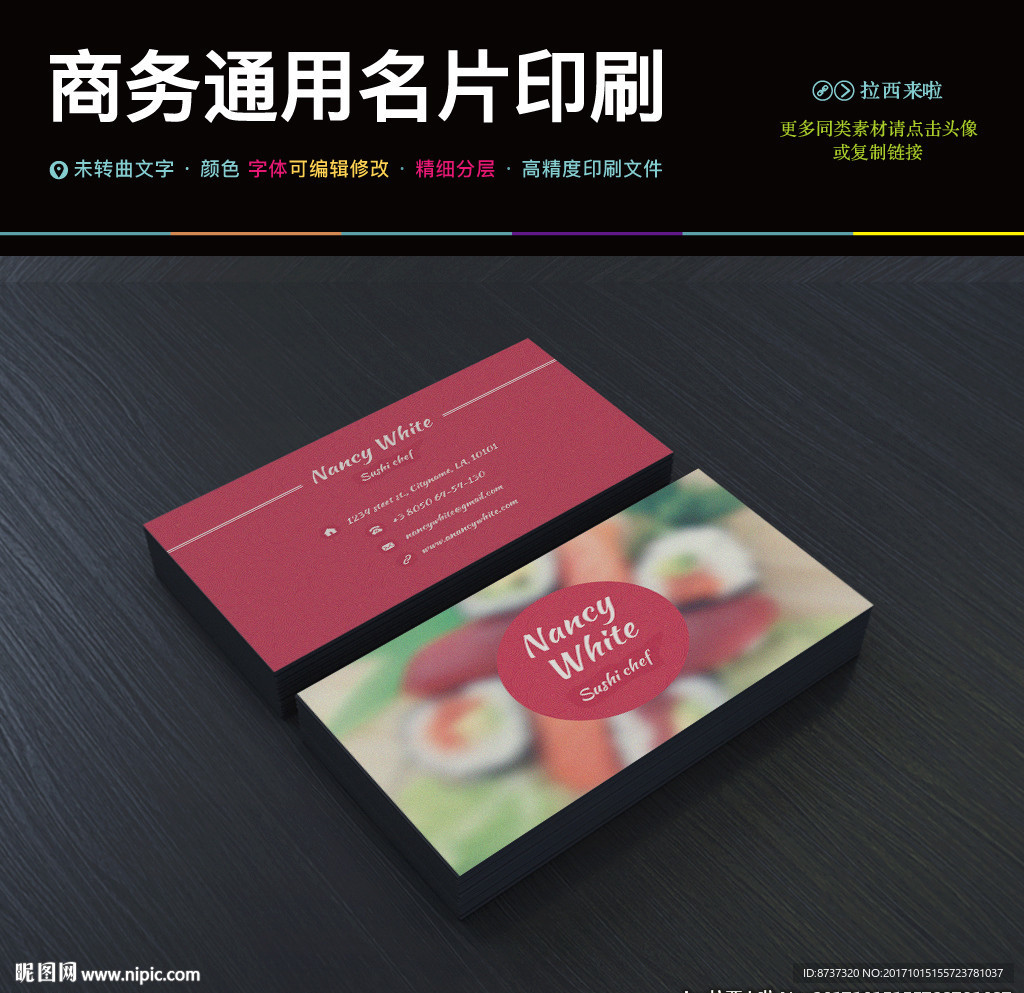 简约风格红色创意二维码名片PS