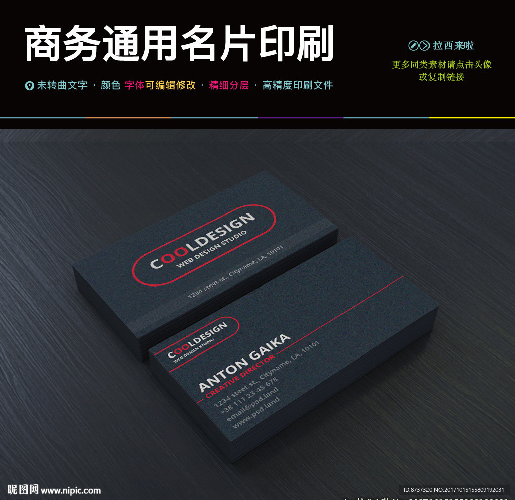 汽车行简约时尚创意名片设计模板