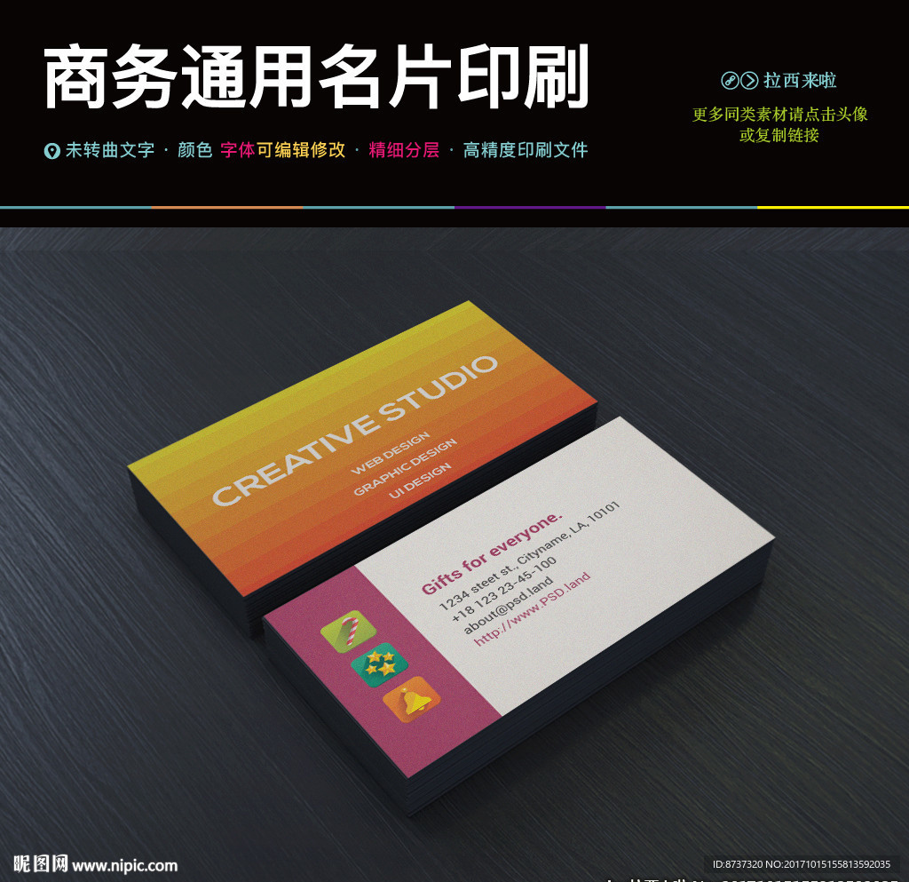 IT科技网络信息二维码名片