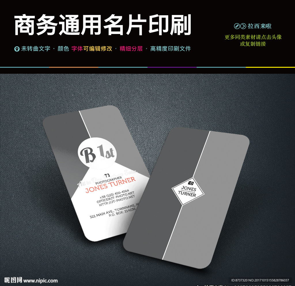 通用简约时尚创意名片设计模板