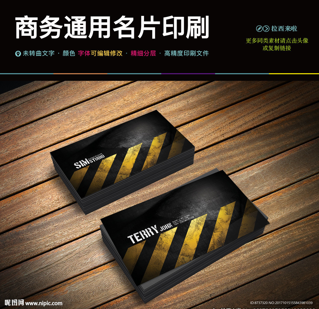 通用简约时尚创意名片设计模板