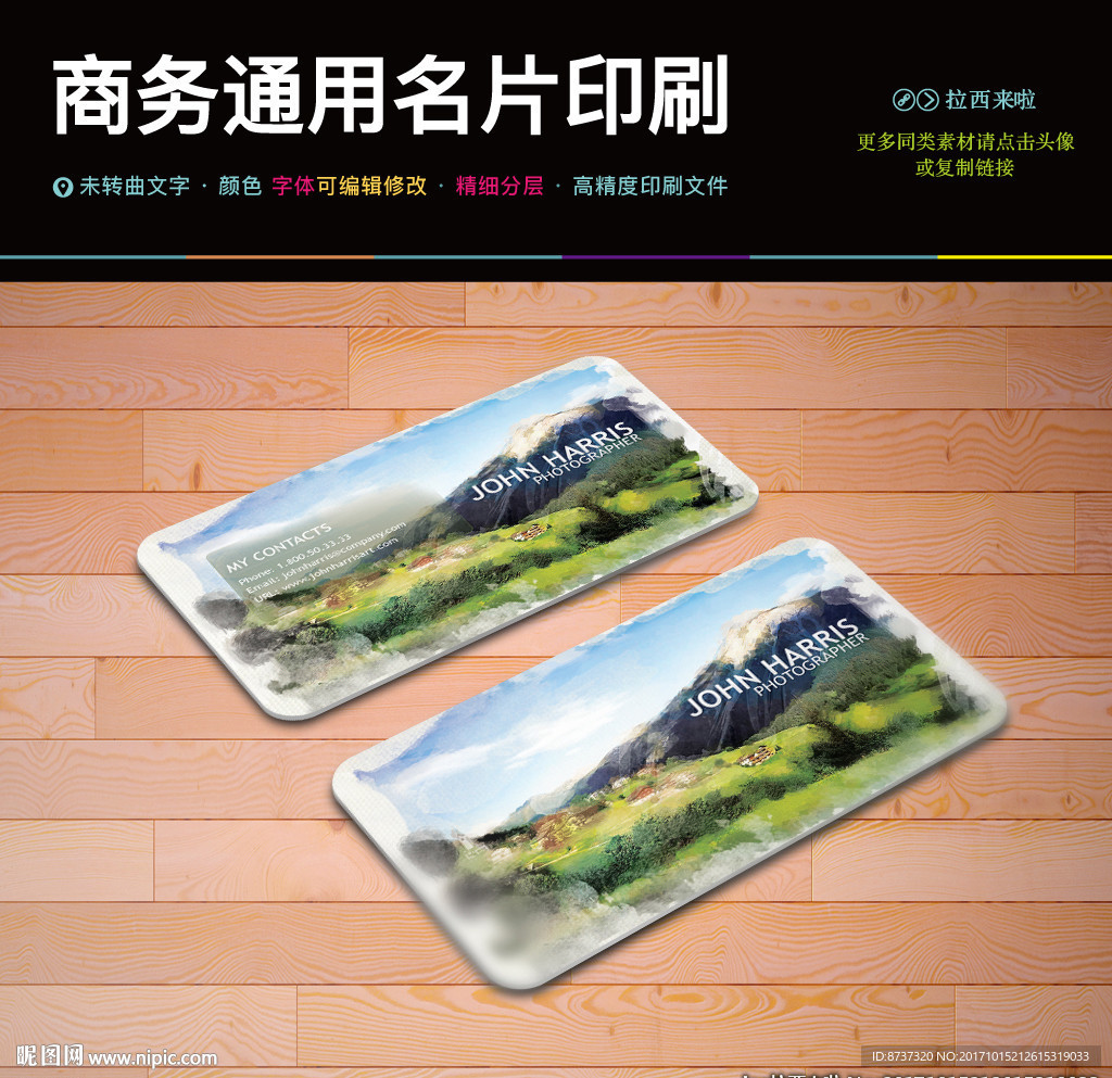 综艺节目绿水青山旅游文化名片