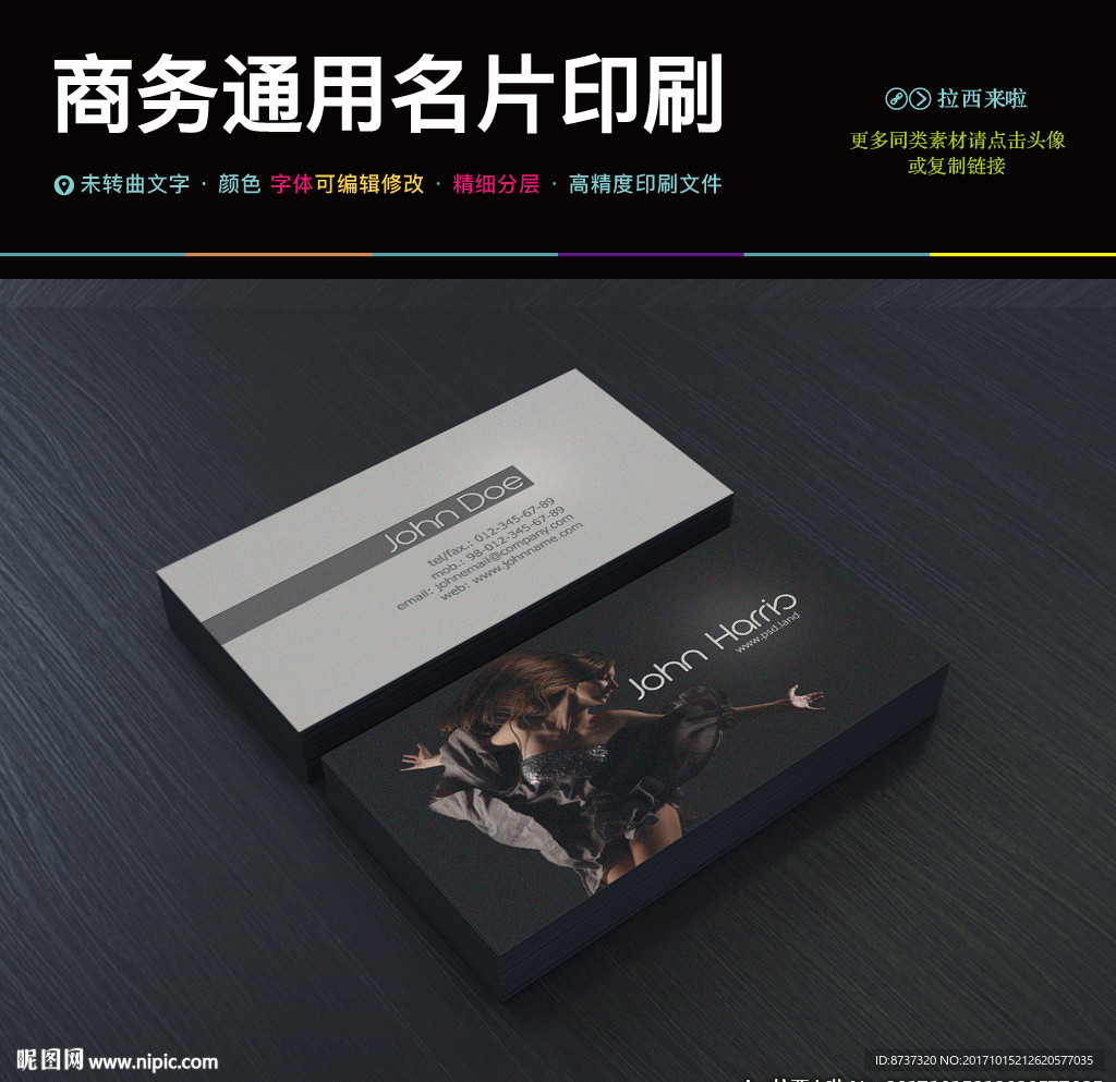 简约黑色炫酷琴行名片PSD