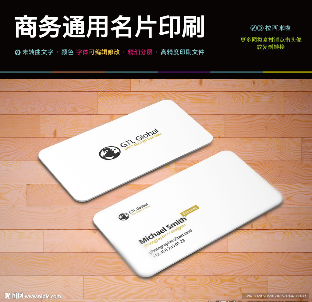 IT科技网络信息二维码名片图片