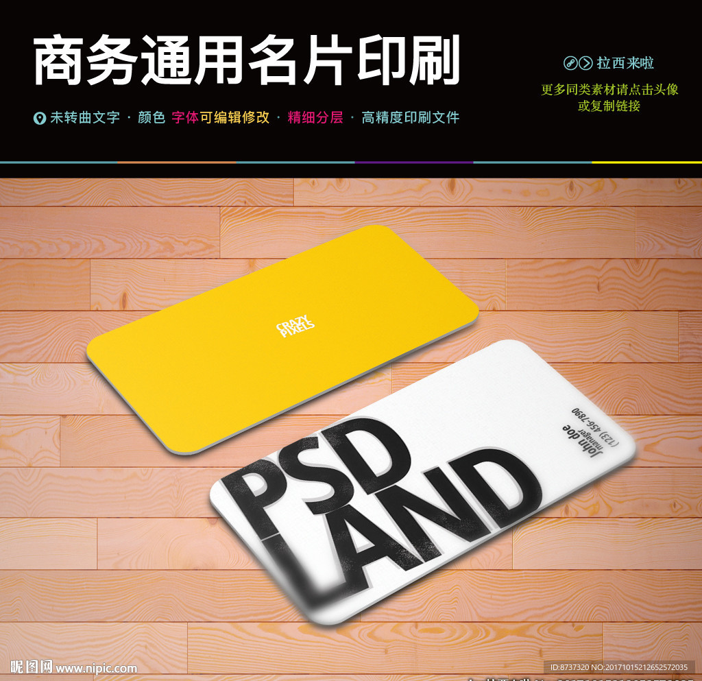 IT科技网络信息二维码名片图片