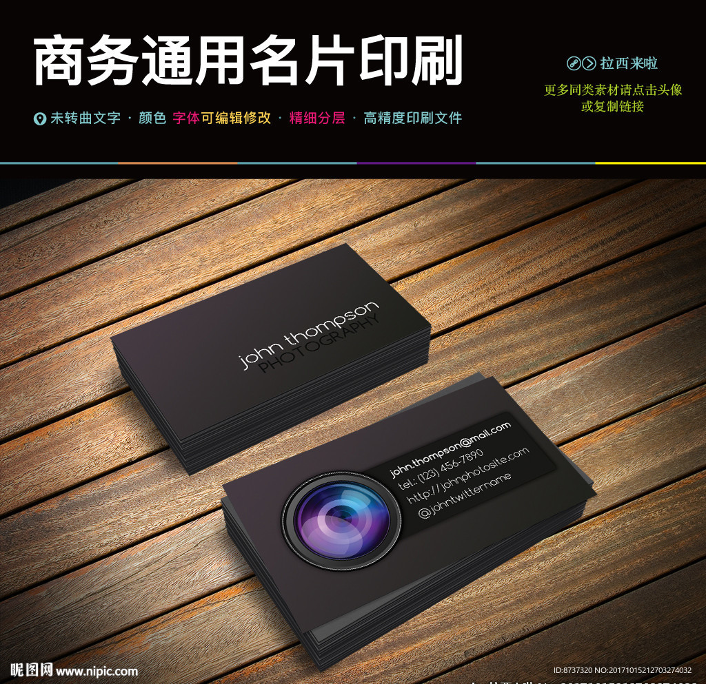 摄影师培训教育通用名片