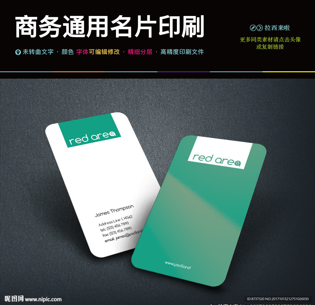 简约现代档蓝色商业名片