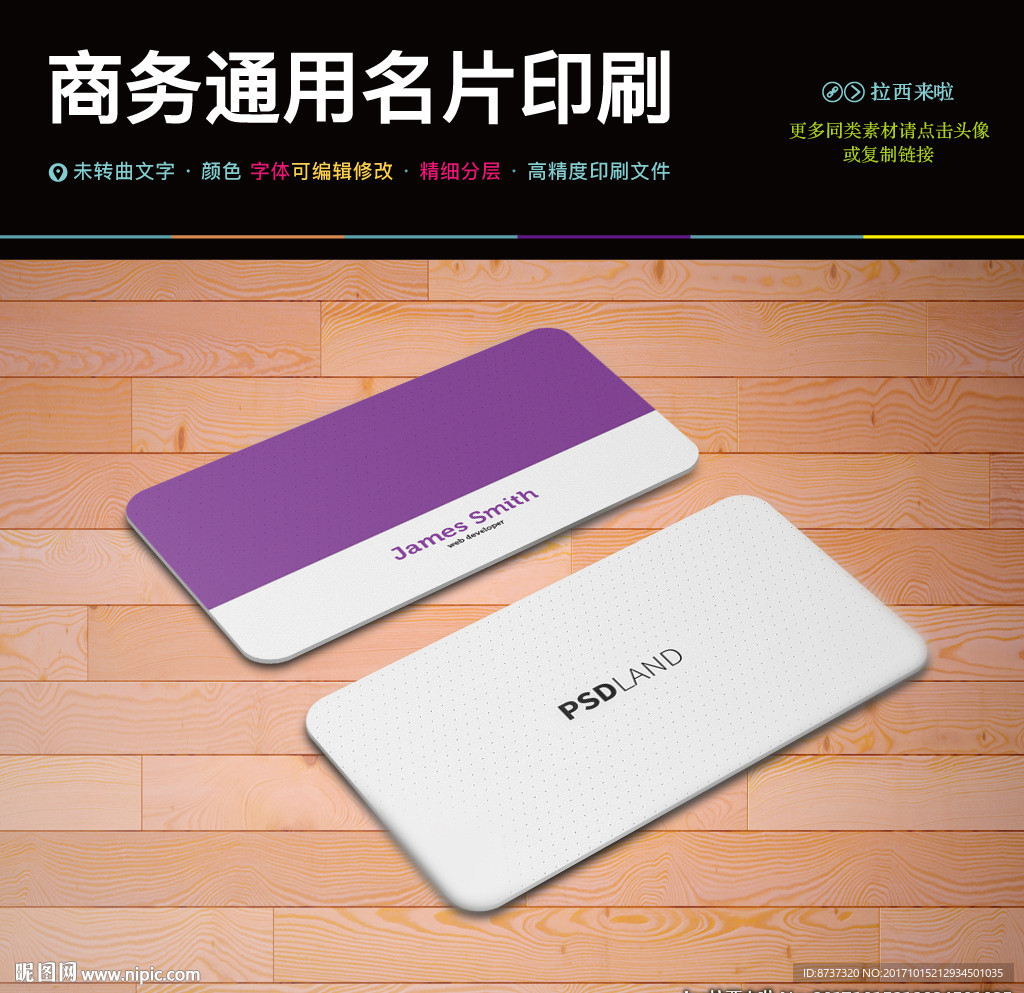 简约现代多彩环保动感名片图片