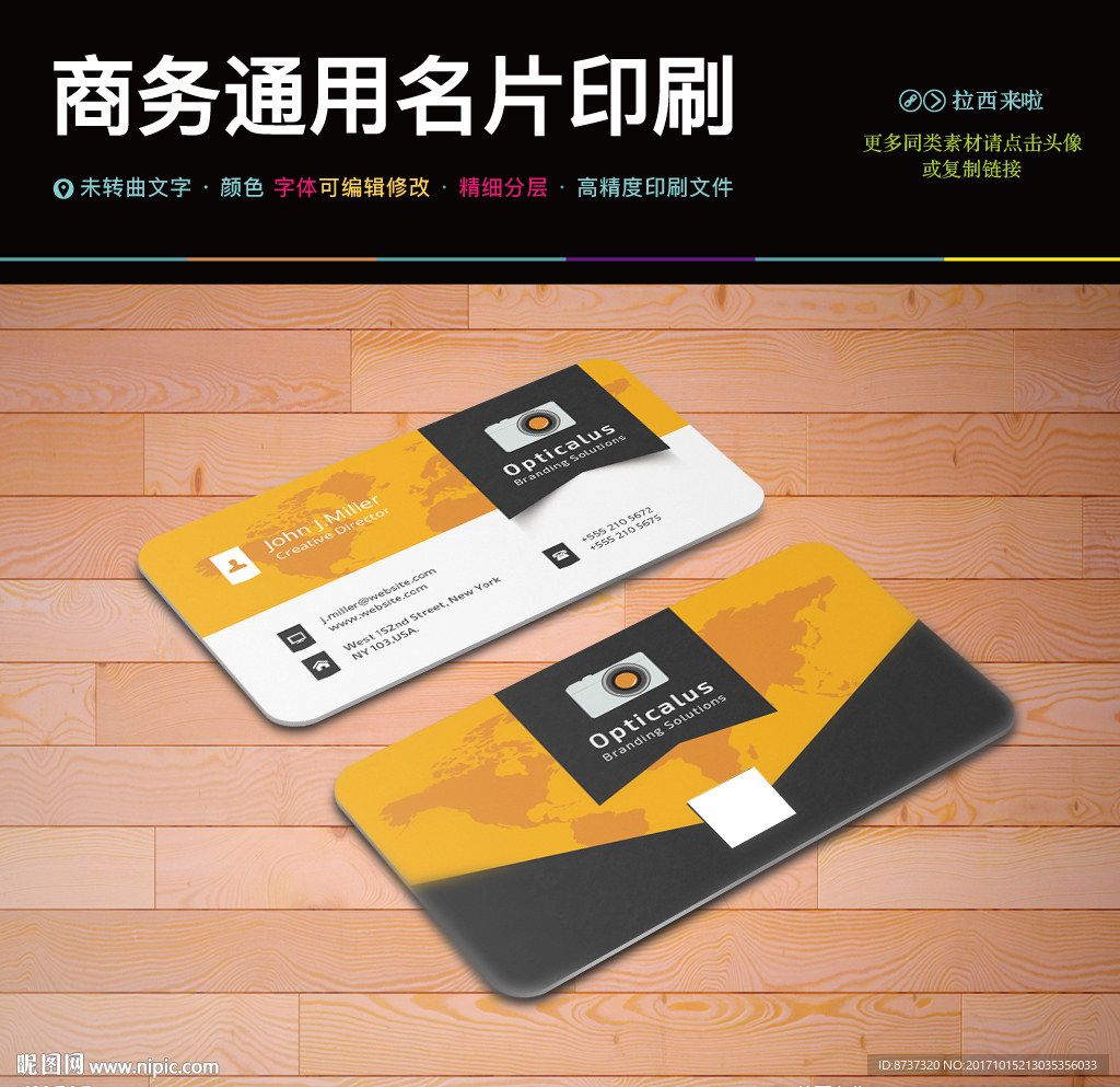 经典黄黑名片 名片图标