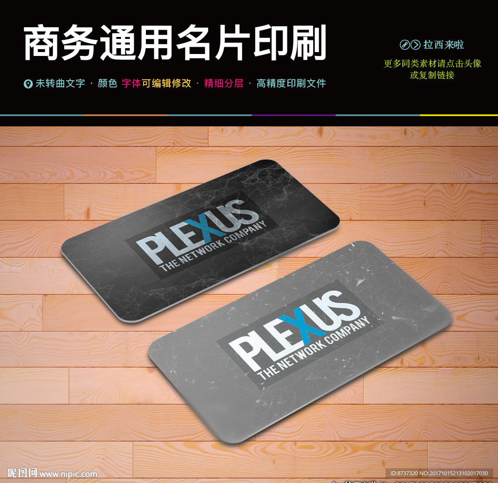 简约运动器械健身会所名片PS