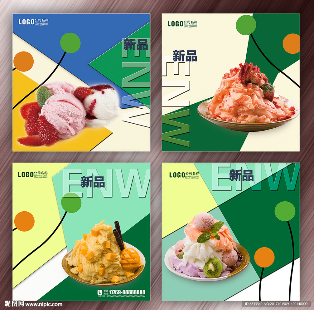 冰激凌挂图