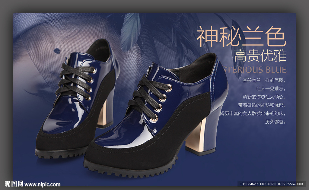 女鞋海报