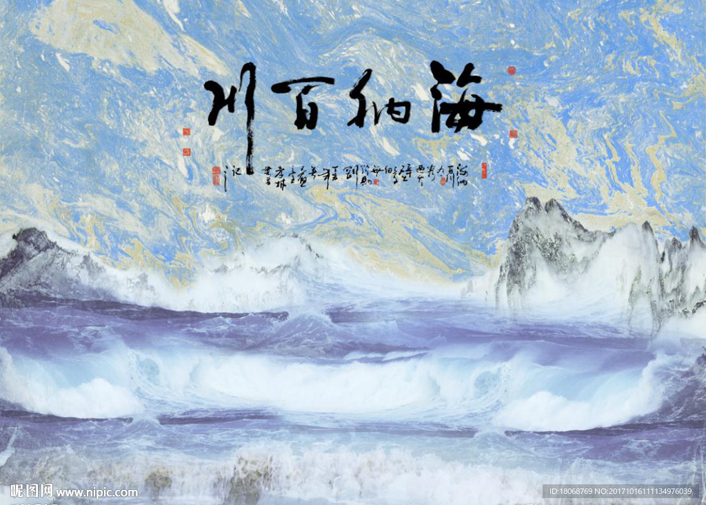 海纳百川山水大理石石纹纹理背景