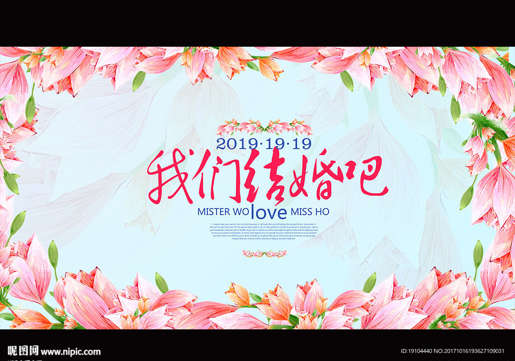 结婚