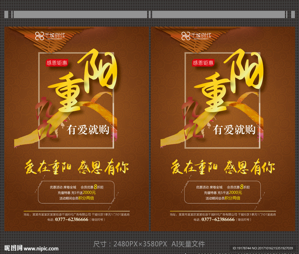 重阳