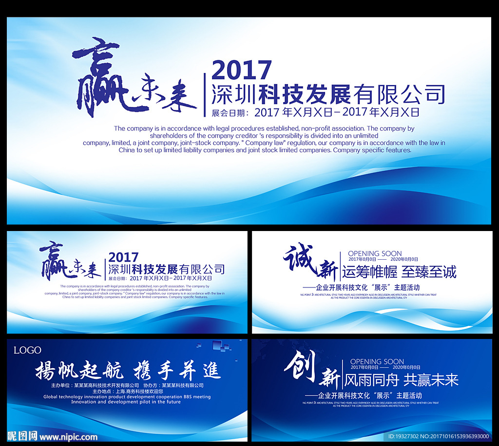 数码科技