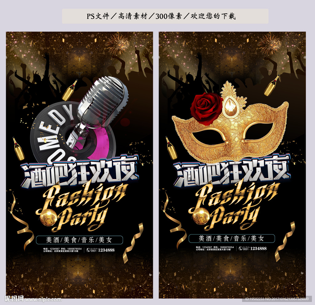 酒吧