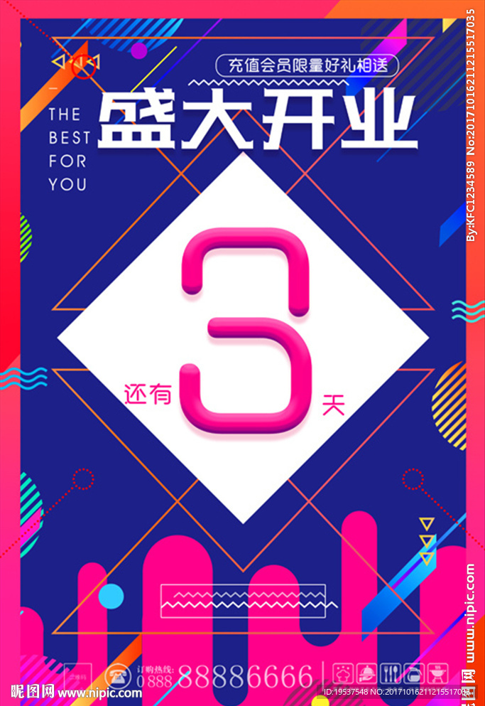 倒计时
