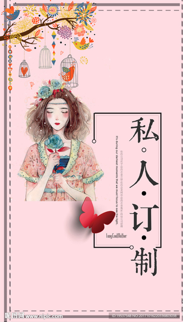 秋冬海报