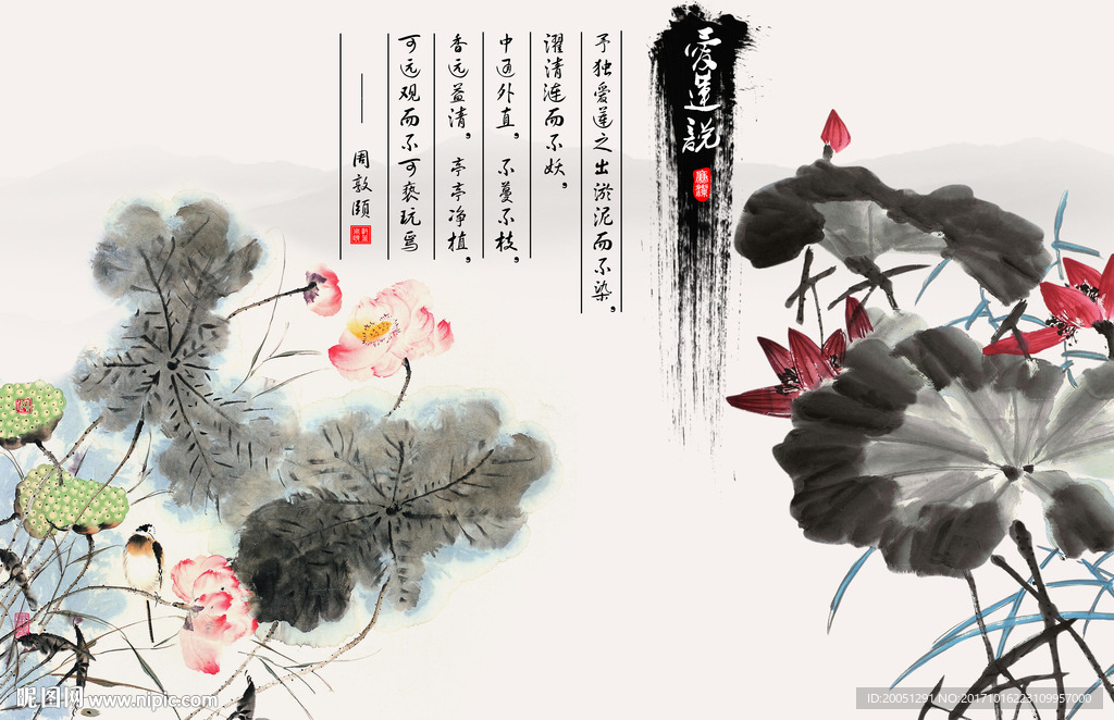 荷花水墨背景墙