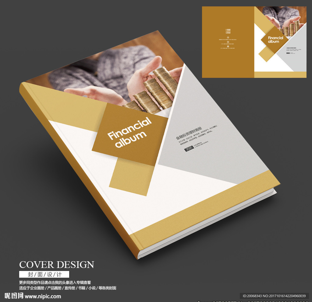 金色沉稳商务画册封面