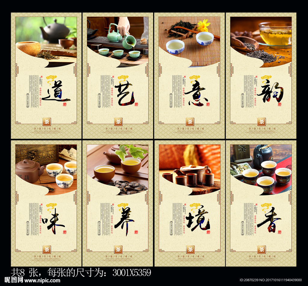 茶道
