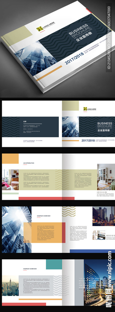 企业画册