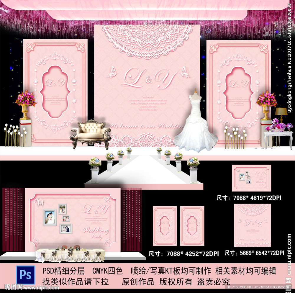 粉色系婚礼