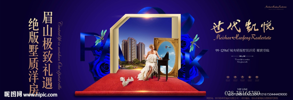 房地产 洋房 花园