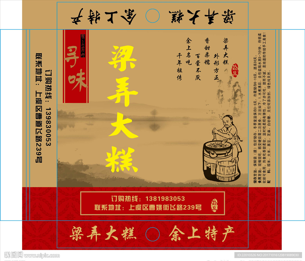 包装盒设计