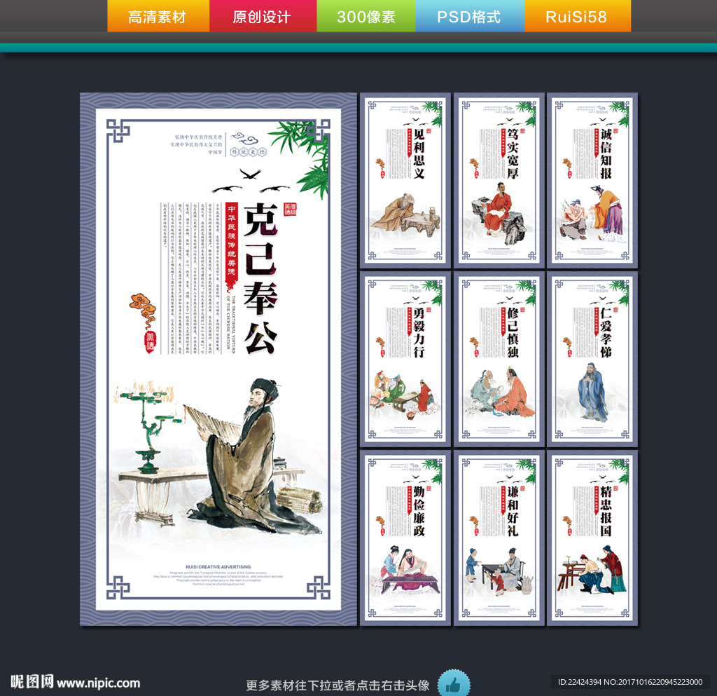 传统美德