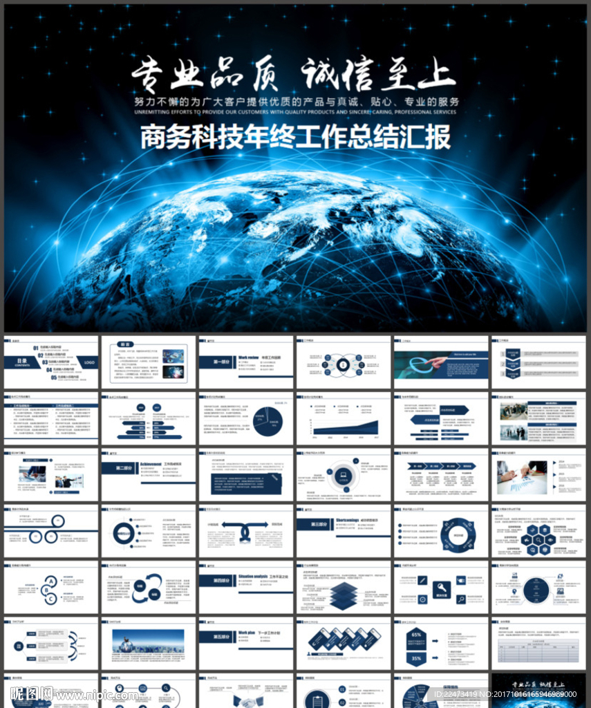 互联网电子商务大数据PPT