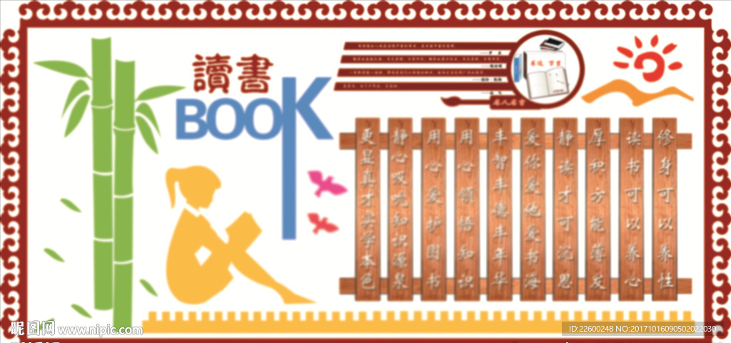 校园图书室