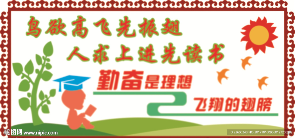 校园浮雕