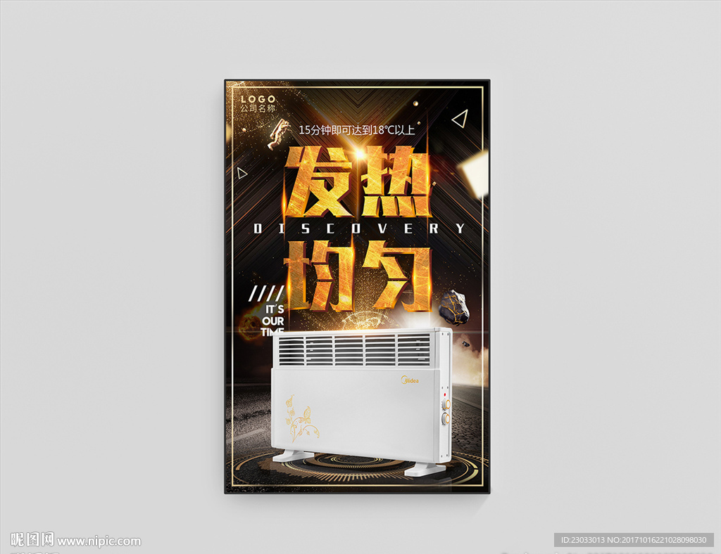 沐浴暖炉海报