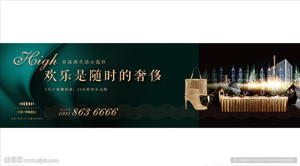 地产广告