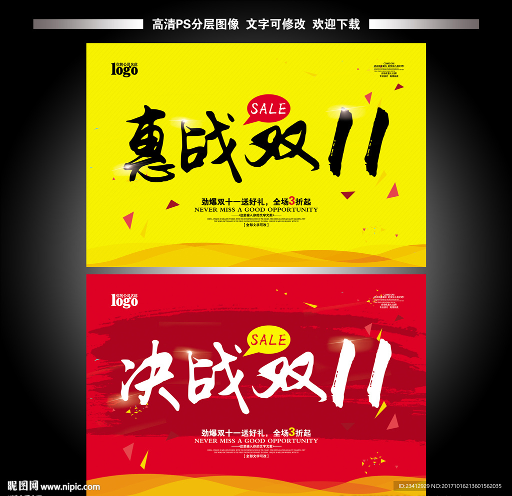 双十一